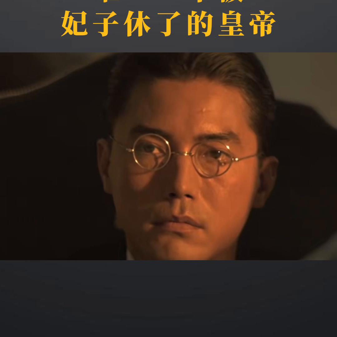 中国最后一个皇帝爱新觉罗的命运,爱新觉罗溥仪最后去哪了