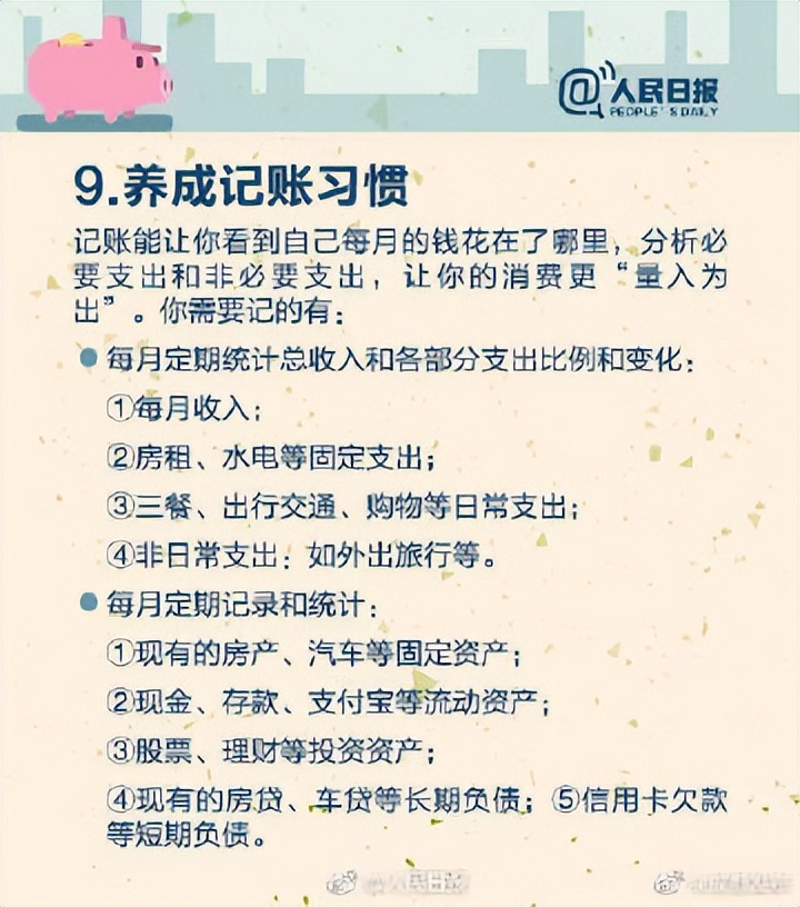 月光族理财法,月光族如何理财才能告别月光
