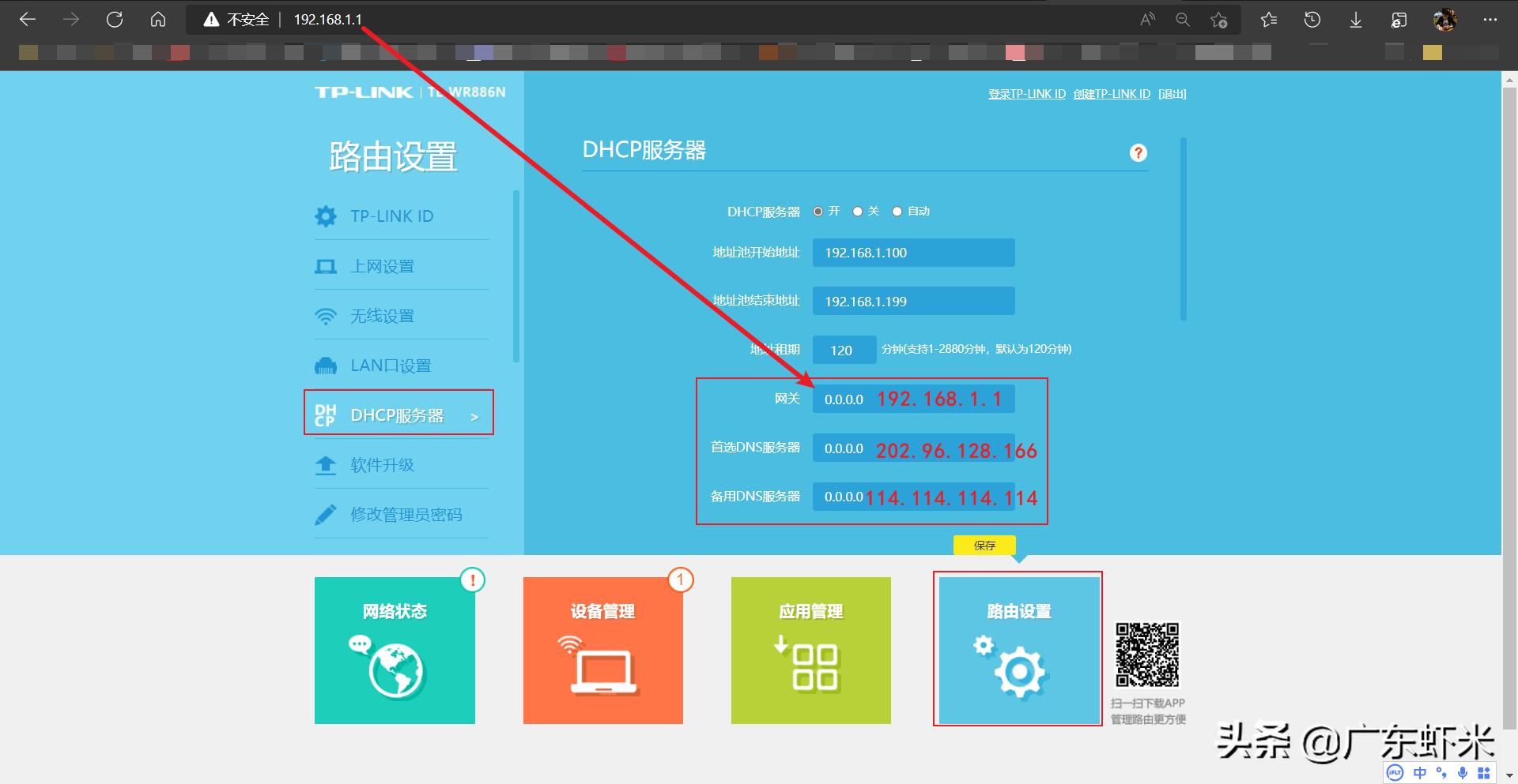 路由器限制网页打开的设置,路由器限制连接设备怎么解除