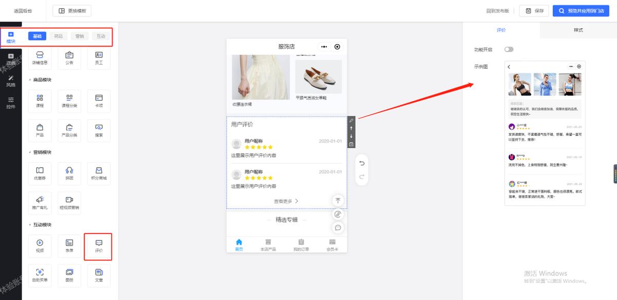 服装店如何做小程序下单,实体服装店如何开网店