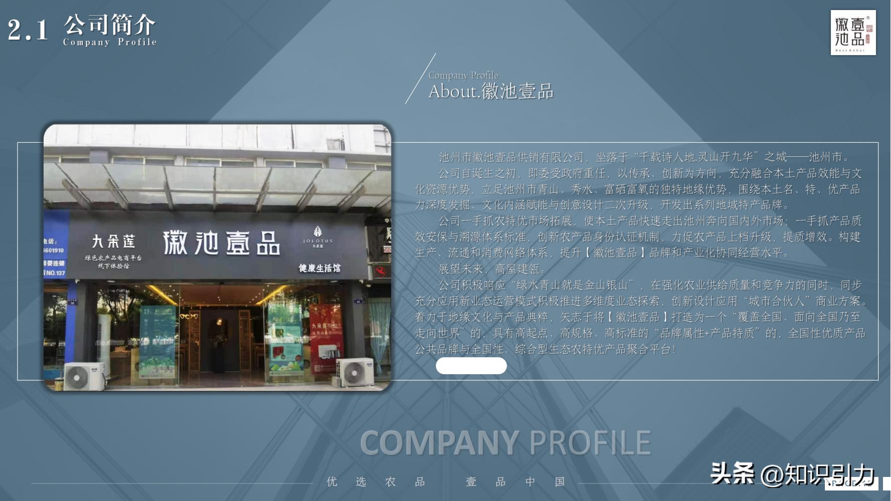 加盟招商运营成功案例,招商加盟案例库