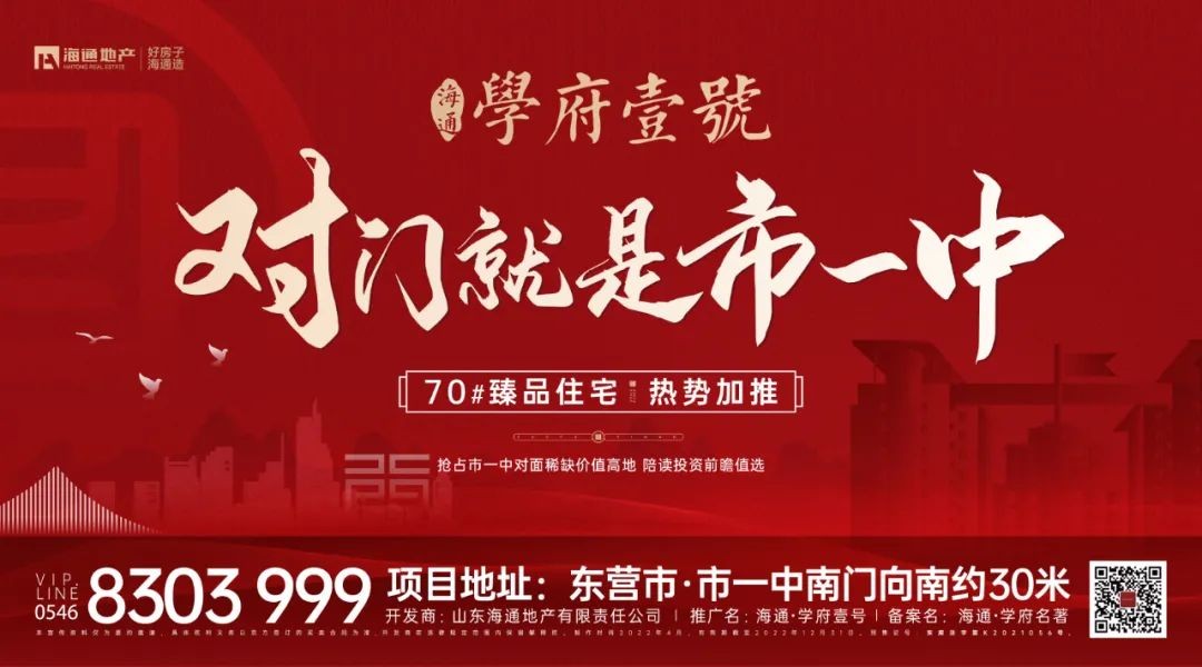 东营市金湖银河片区房价,东营金湖银河片区招商最新消息