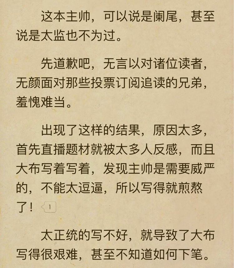 频频遇冷,足球小说的出路在何方?