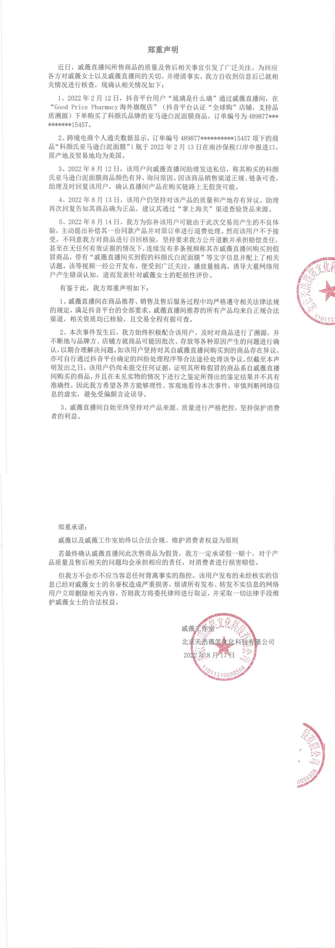 哪个明星卖假货被曝光了,知名女演员遭质疑热搜爆了