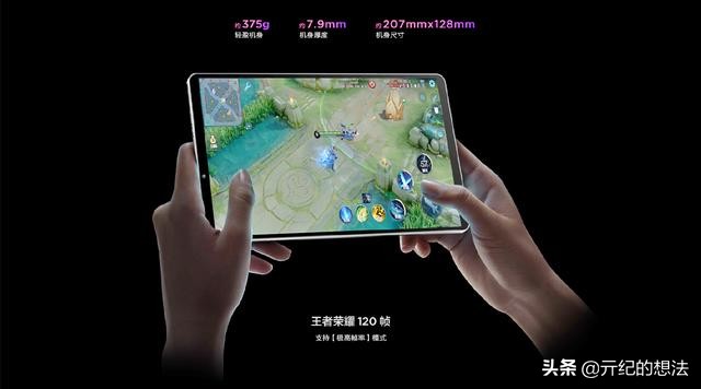 最便宜的骁龙870全新平板,900元超大屏骁龙870平板推荐