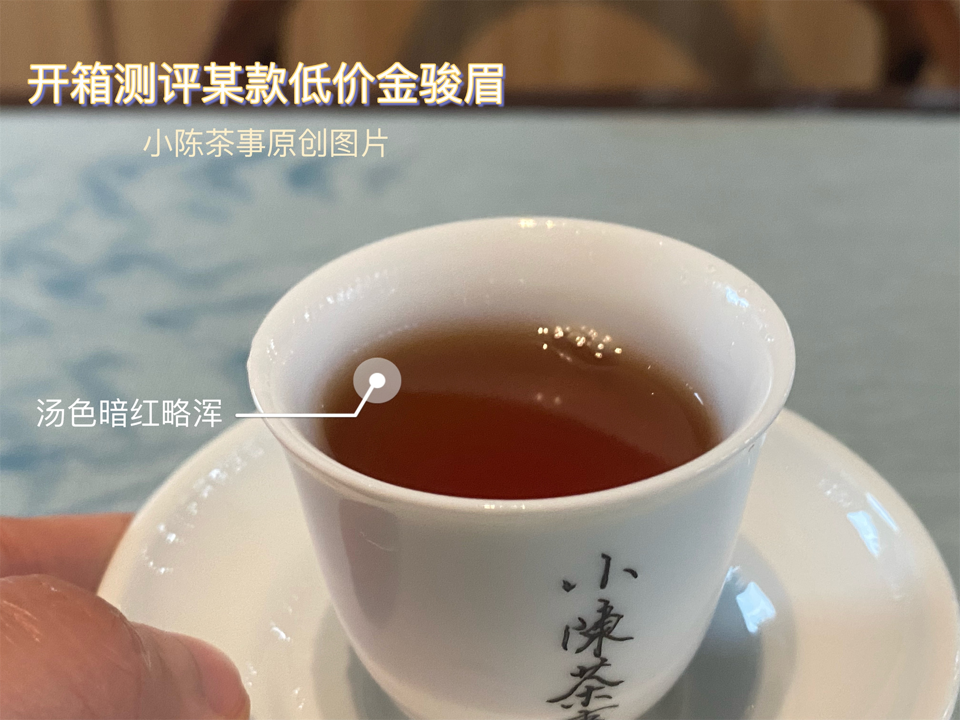 50元的红茶说买就买,50块钱的茶叶能喝吗