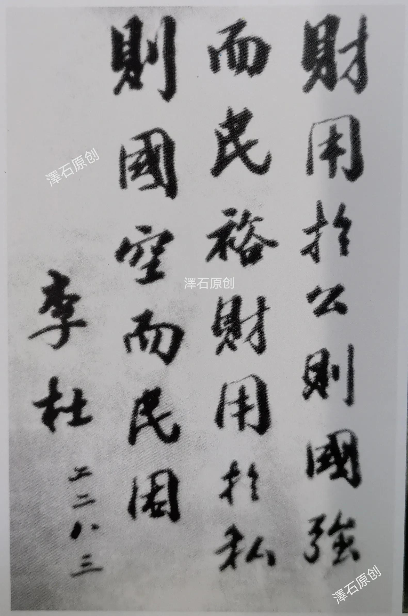 抗日将领陈东山在黑龙江虎林往事