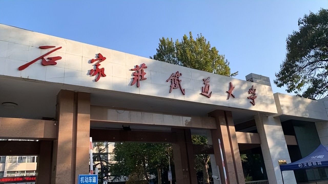 河北省高校就业哪所大学前景好,河北以前的两所重点大学