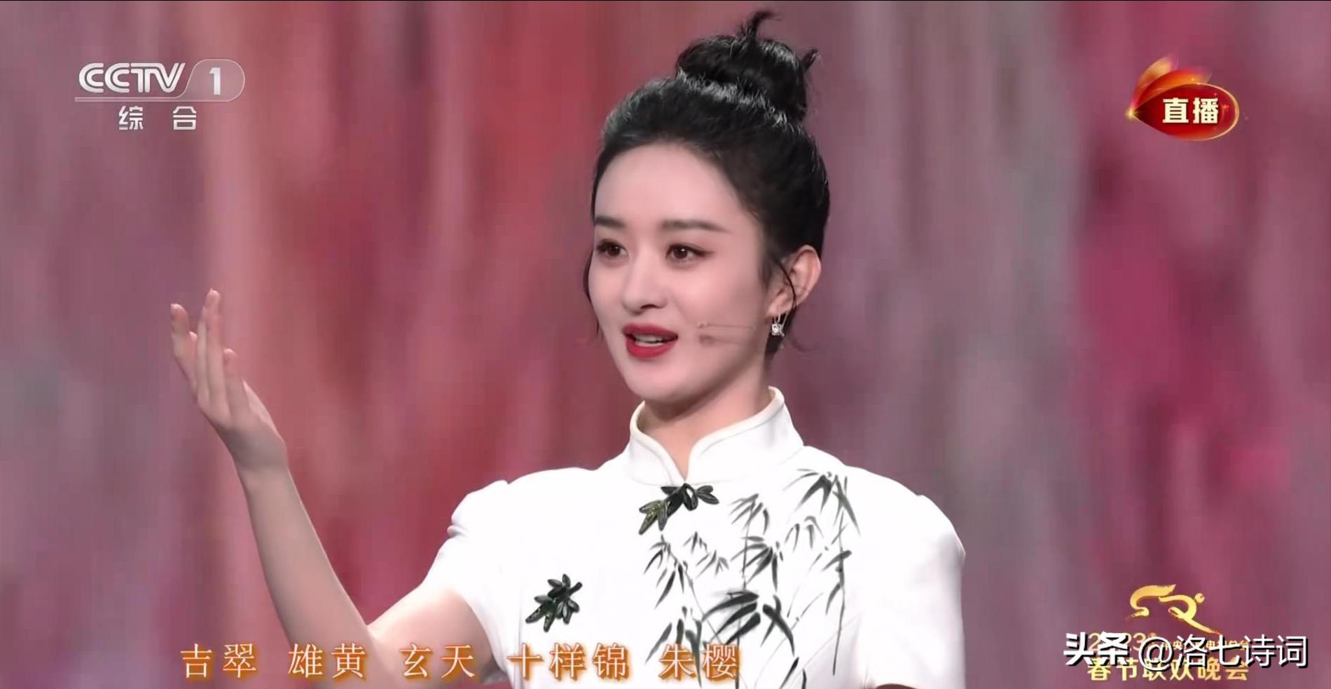 春晚赵丽颖满庭芳国色出场全过程,赵丽颖满庭芳国色是真唱吗