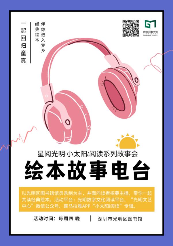 本周文体活动菜单来咯！快来看看光明有哪些精彩活动→