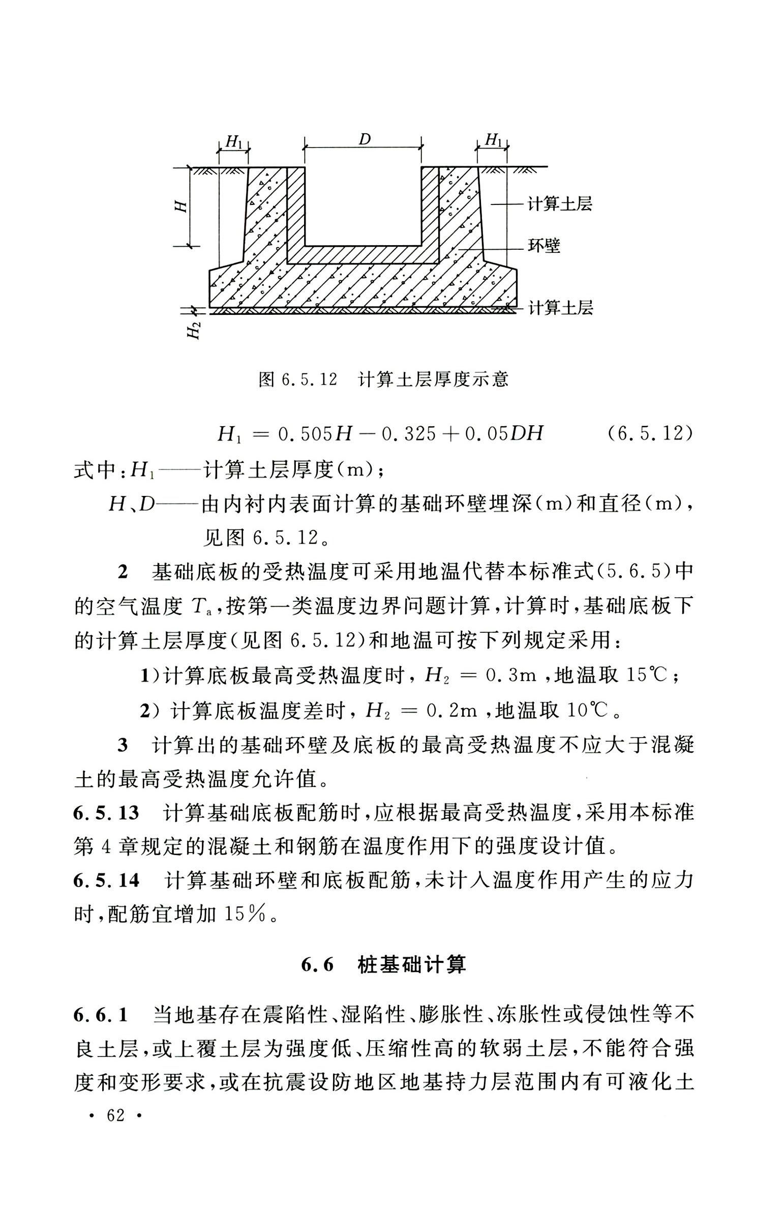 钢烟囱标准规程最新版,钢烟囱设计规范2013