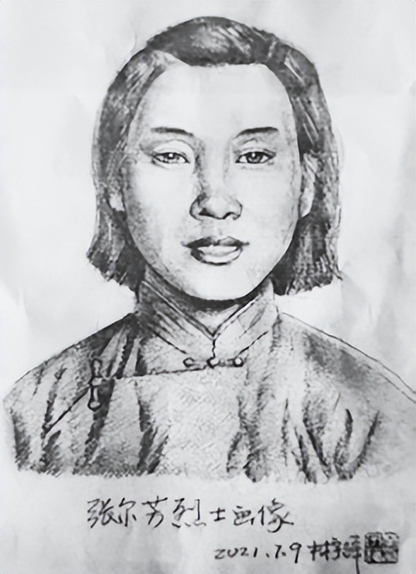 张尔芳烈士永垂不朽,女烈士张尔芳