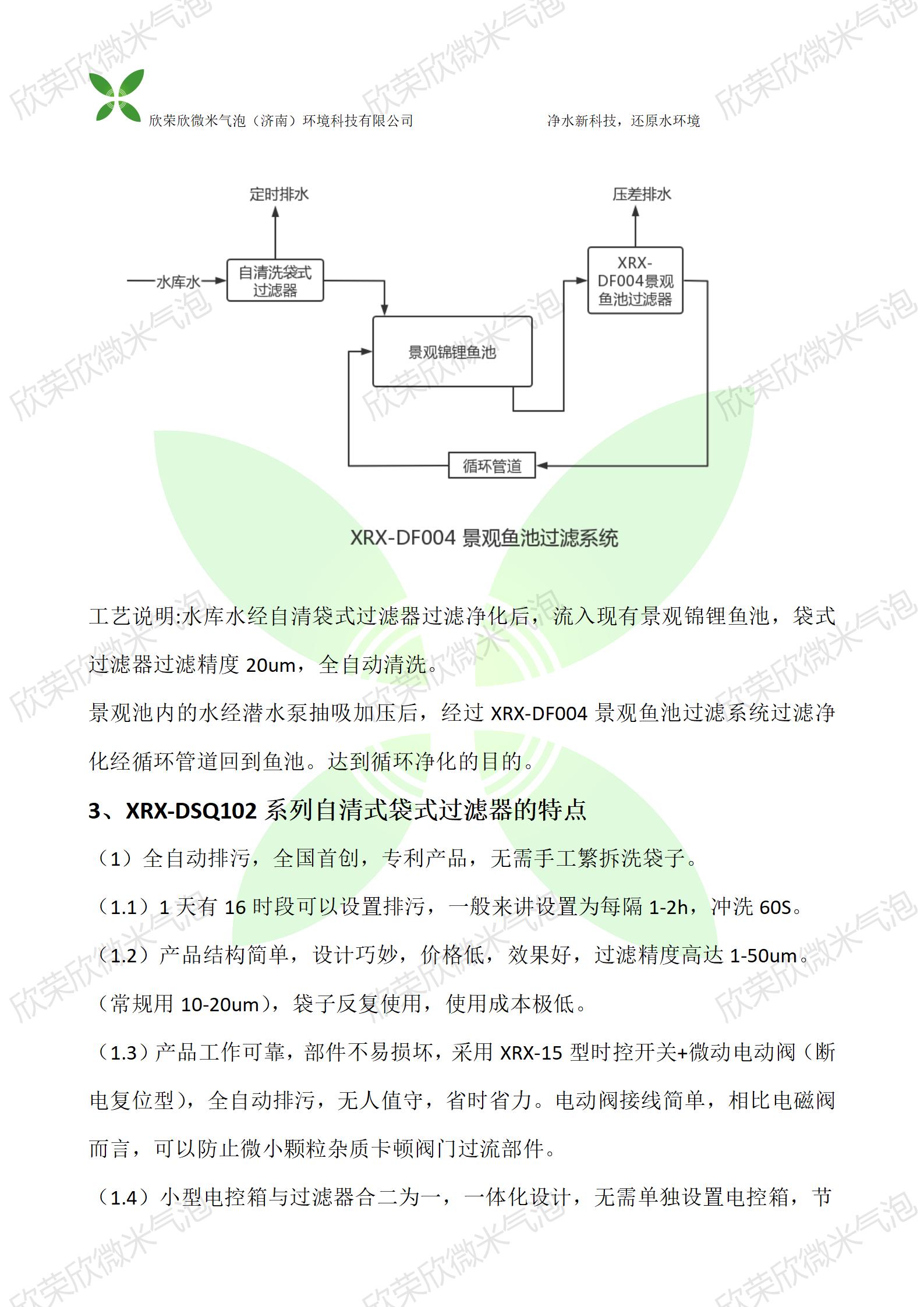 最简单鱼池净化系统,鱼池自净化生态系统
