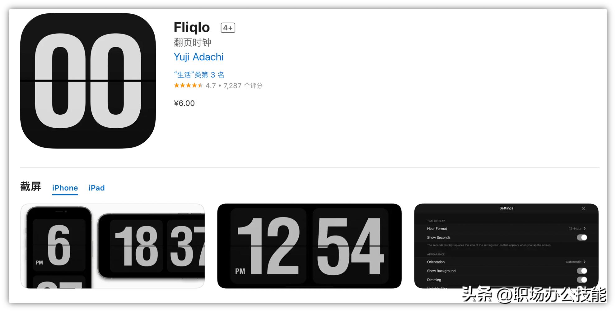 我愿意付费的8款iOS应用，款款精挑细选，让你的iPhone更好用
