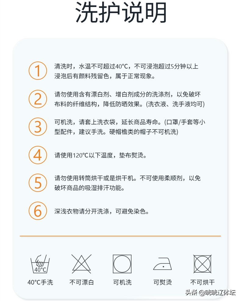 运动防晒衣无印良品,优衣库防晒衣紫外线测试