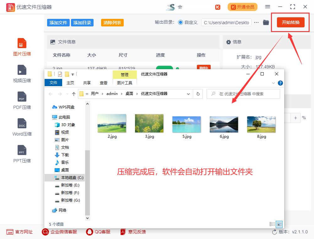 照片压缩到100k以下手机,照片压缩100k以下电脑