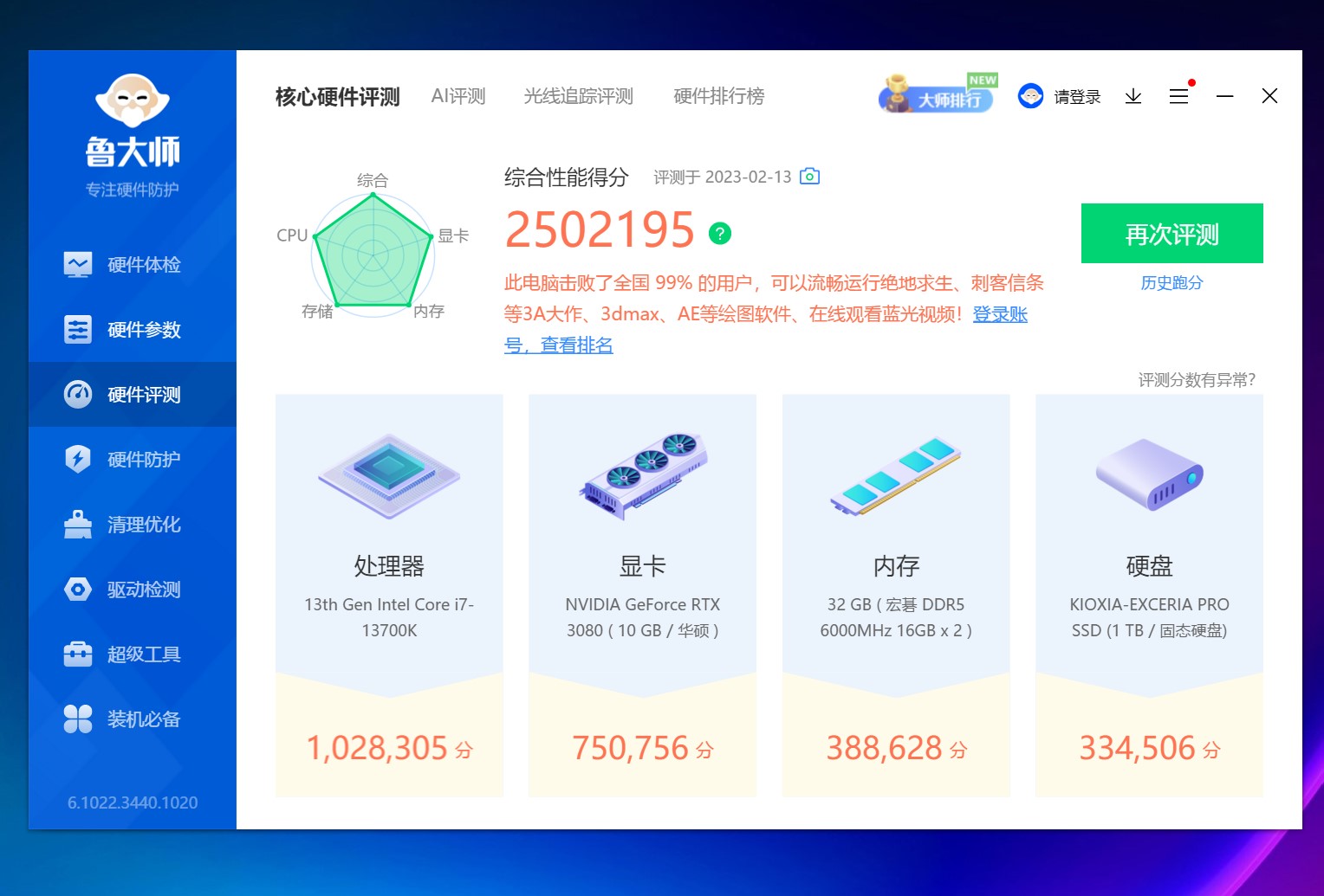凌霜ddr56600超频,宏碁掠夺者凌霜ddr56000测评