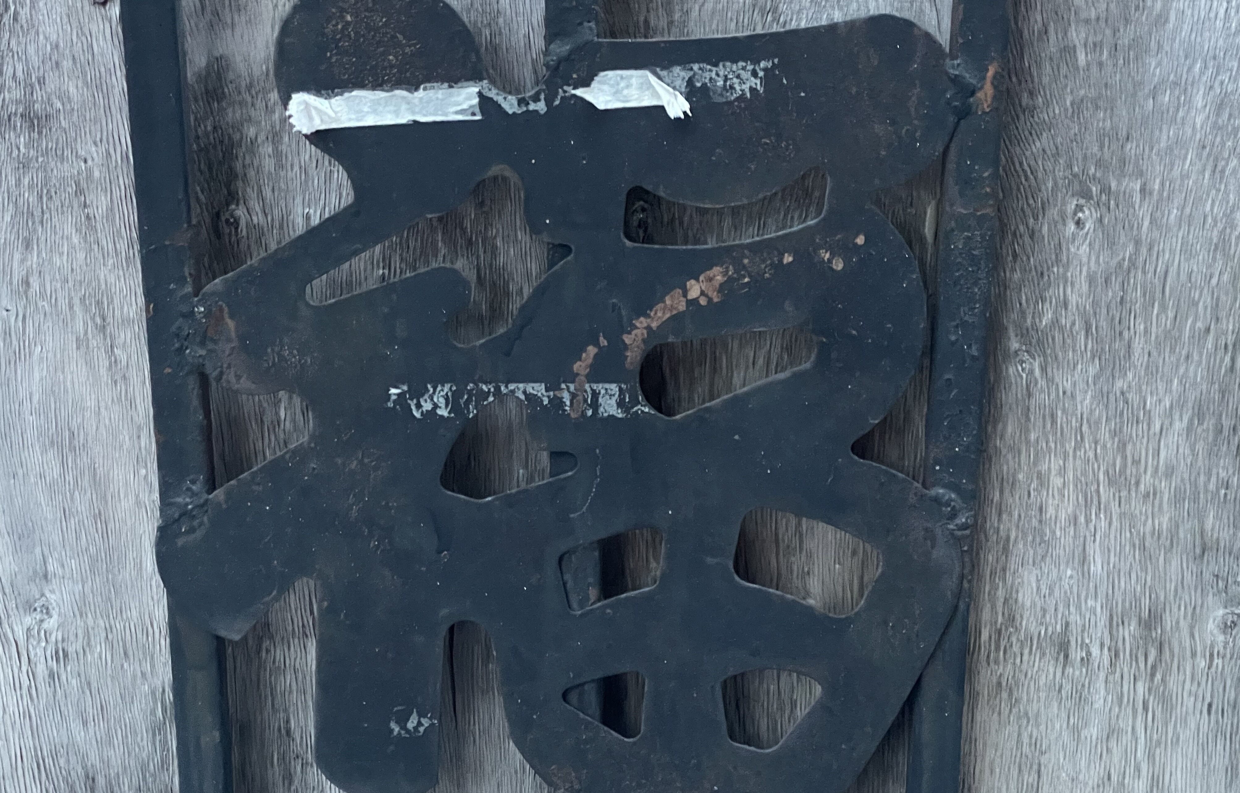 买烟还是买吃的,买烟是买喜欢的还是贵的见家长