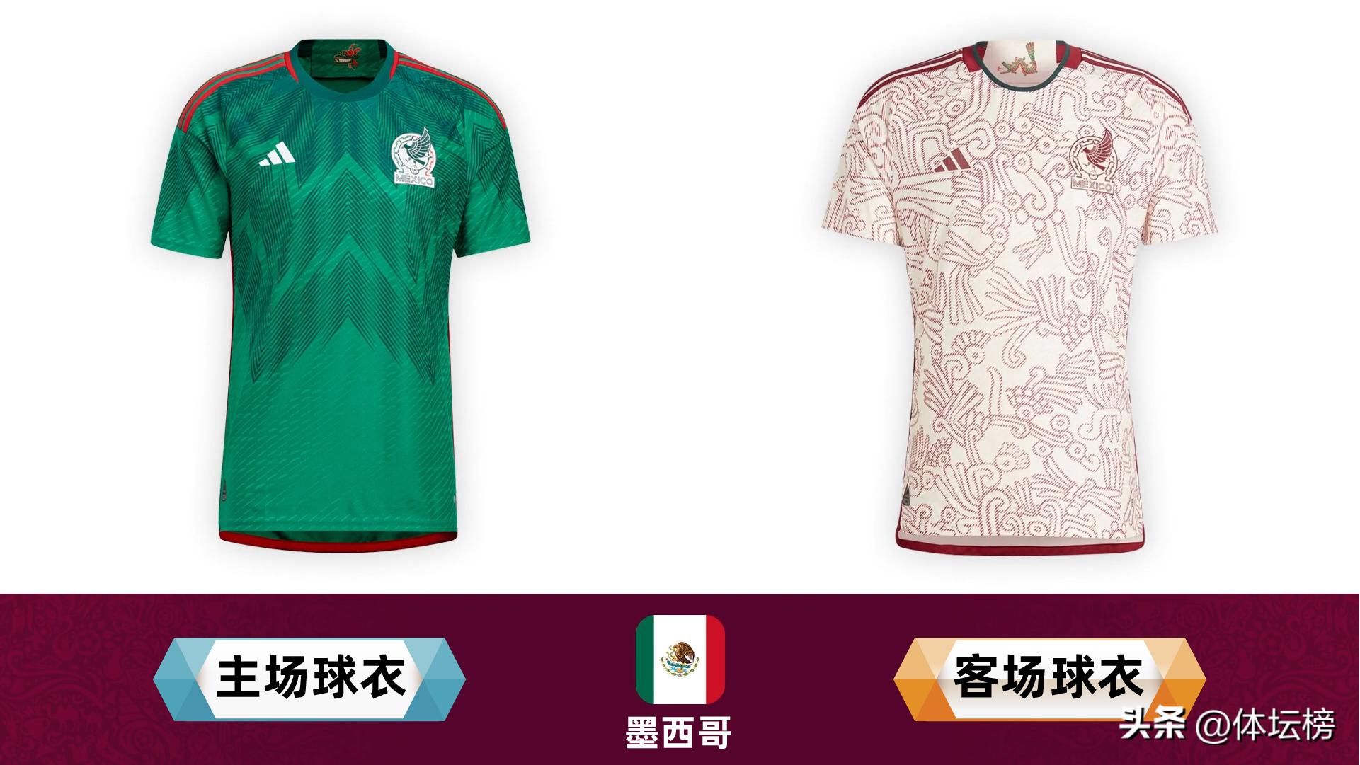 2022世界杯32强球队球衣颜色,德国队球衣2024欧洲杯主客场球衣