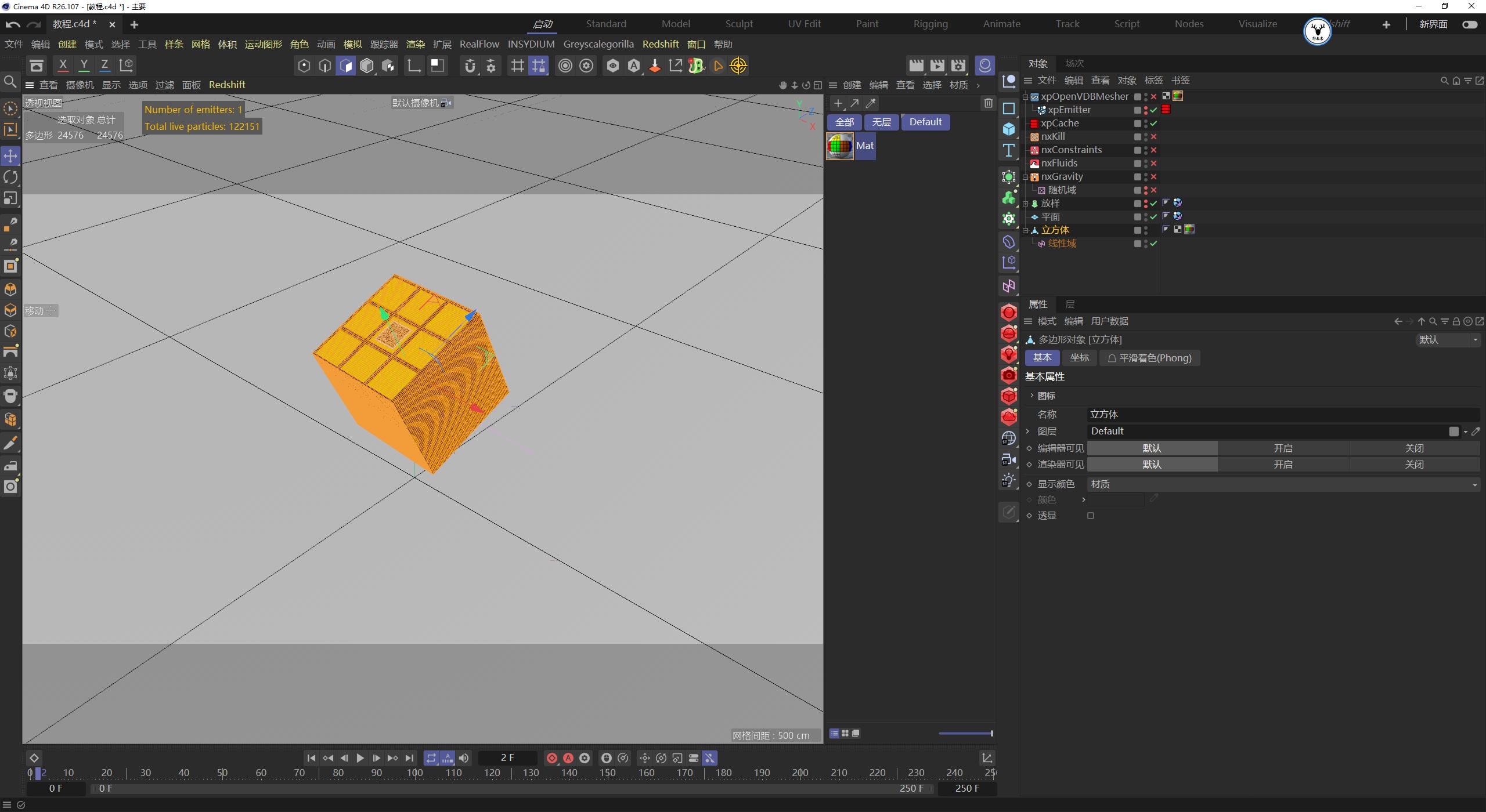 c4d融化物体教程,c4d怎么制作融化效果