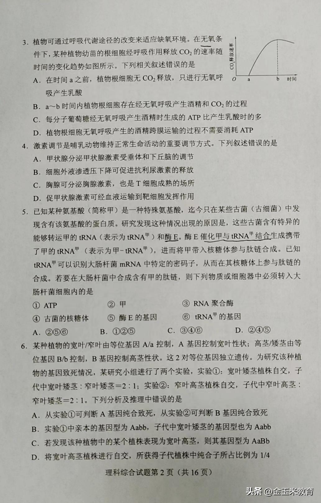 【322】2023年陕西高考真题汇总（全国乙卷）