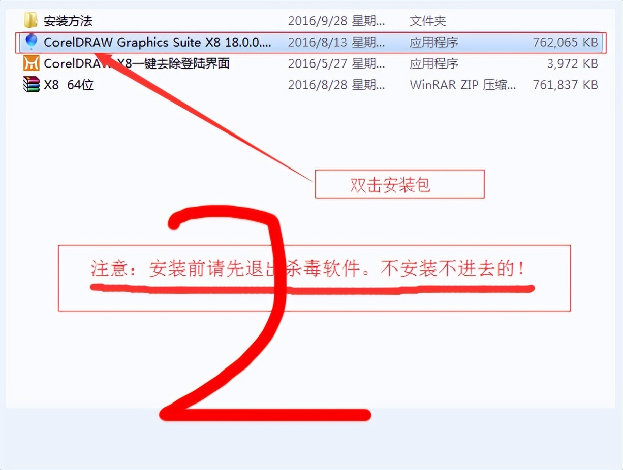 cdrx8怎么安装视频教程,cdrx8安装教程