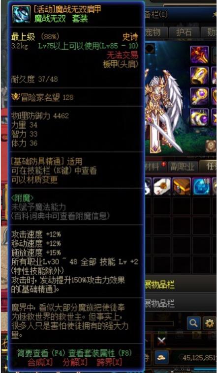 dnf110护肩哪里爆率高,dnf110级护肩选择