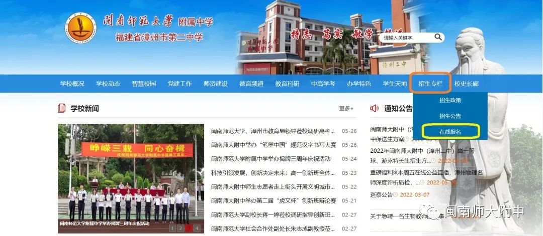 2020漳州市普高招生计划,漳州今年学校招生的新政策