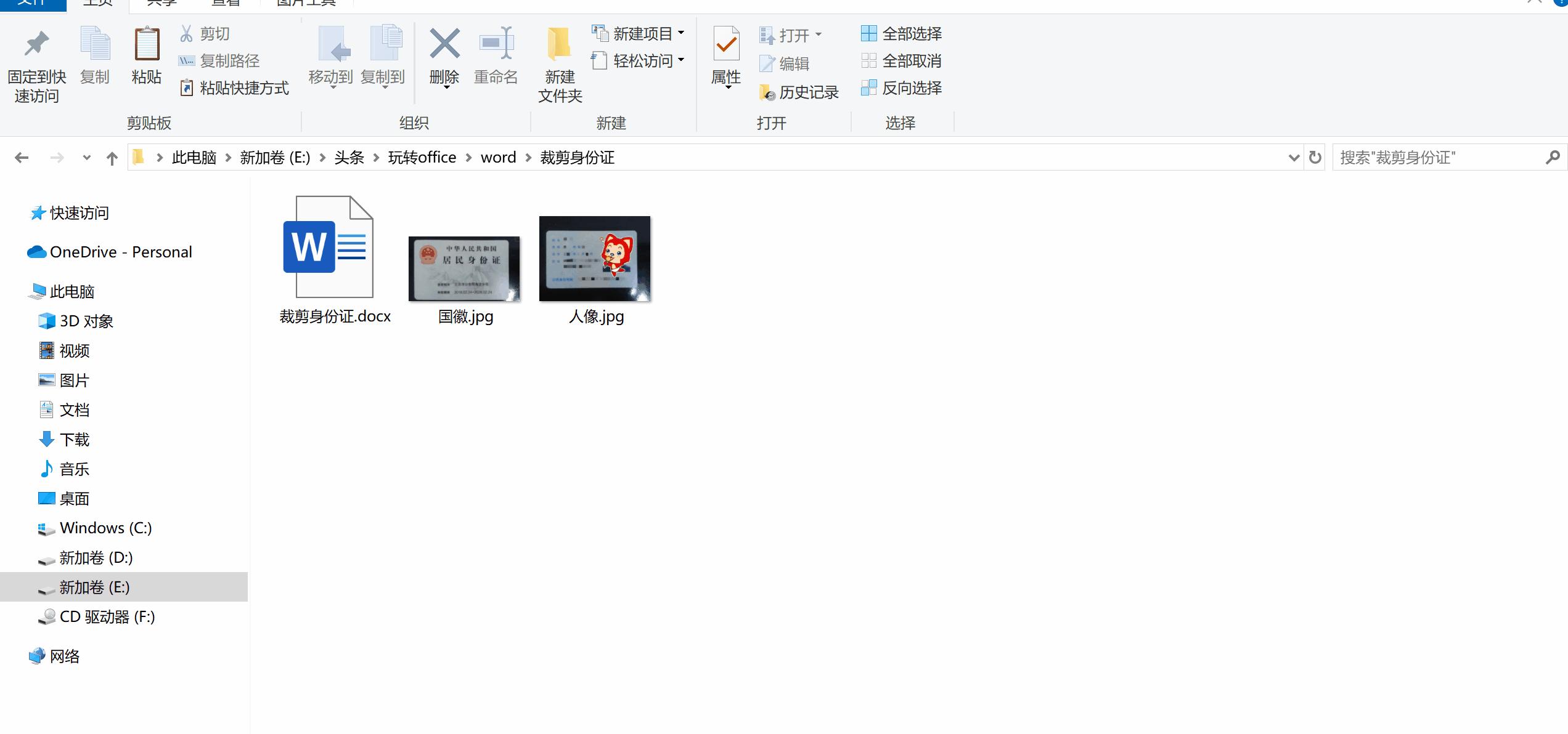 身份证你所不知道的秘密,身份证那些你不知道的秘密