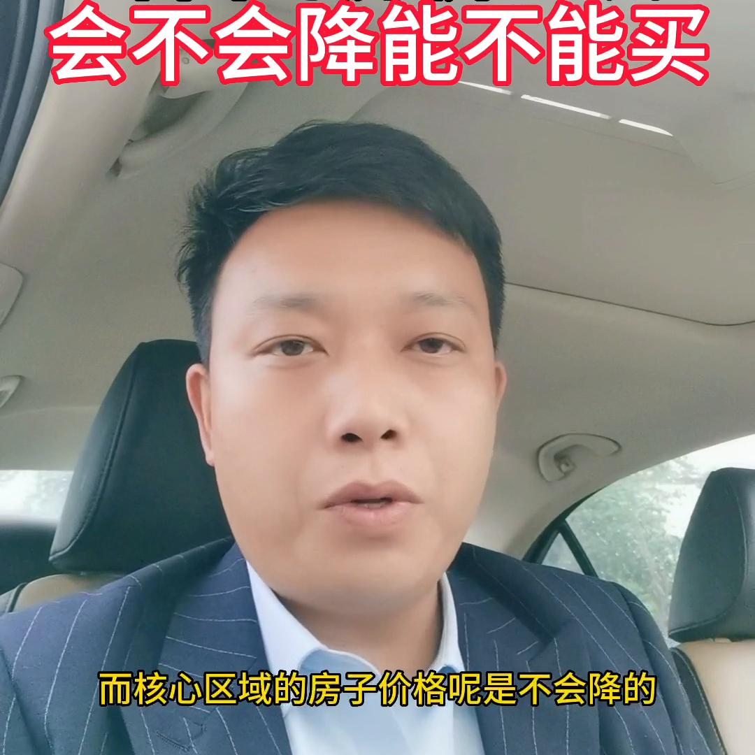 许昌房价还会再降吗,许昌近几年房价如何了