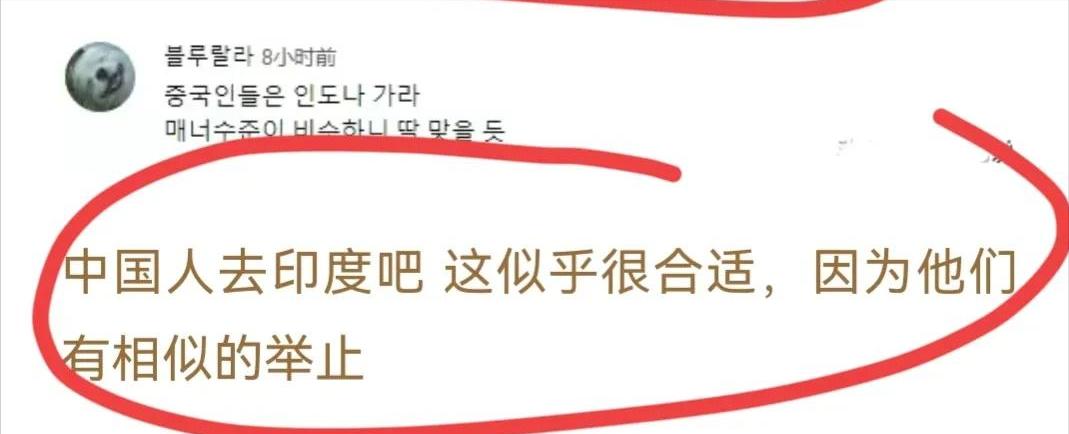 中国人给韩国送钱，韩国网友却直言，中国人不要来我们不欢迎！