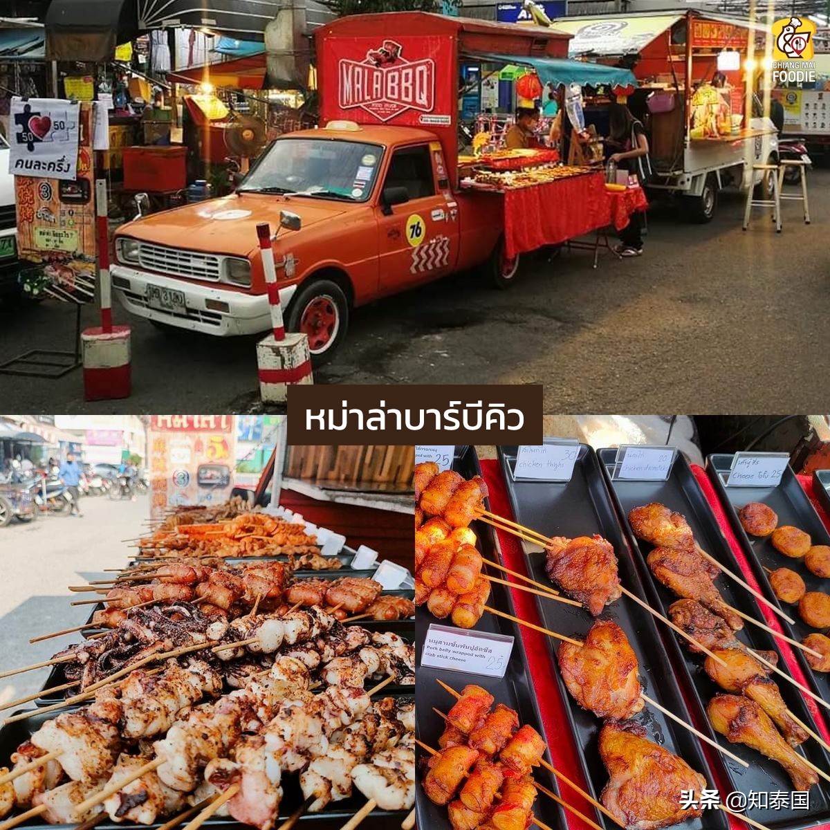 清迈夜市美食推荐,清迈排名第一的美食