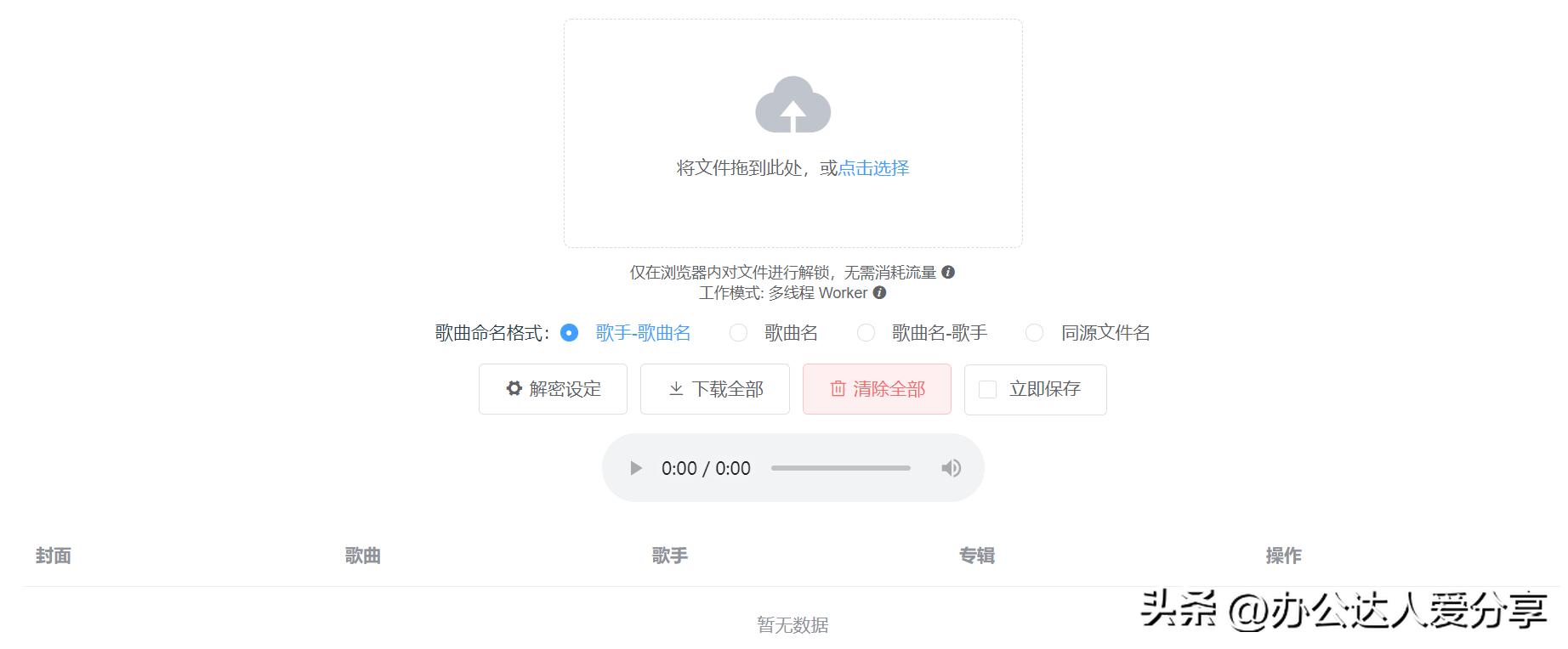 强烈推荐8个让人惊艳的宝藏无埙音乐*载下**网站