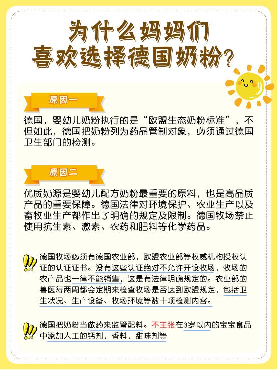 4款热门高端奶粉全测评,德国高端奶粉测评