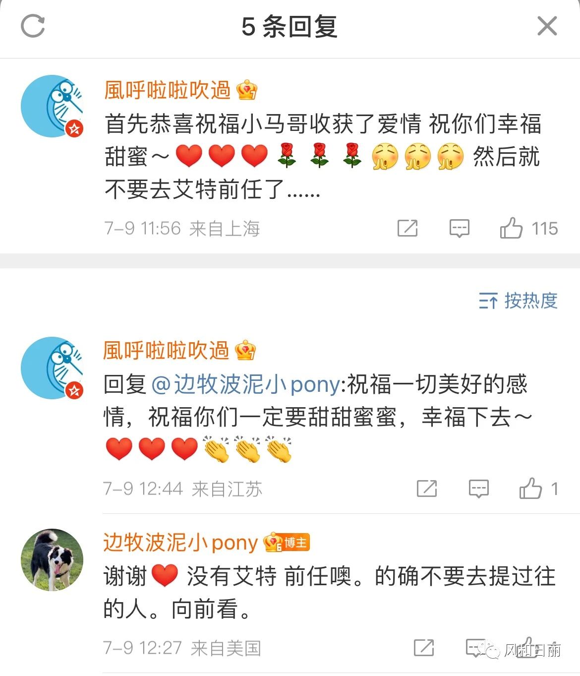 青青河边草中马景涛示爱的镜头,马景涛本尊现场给粉丝说话