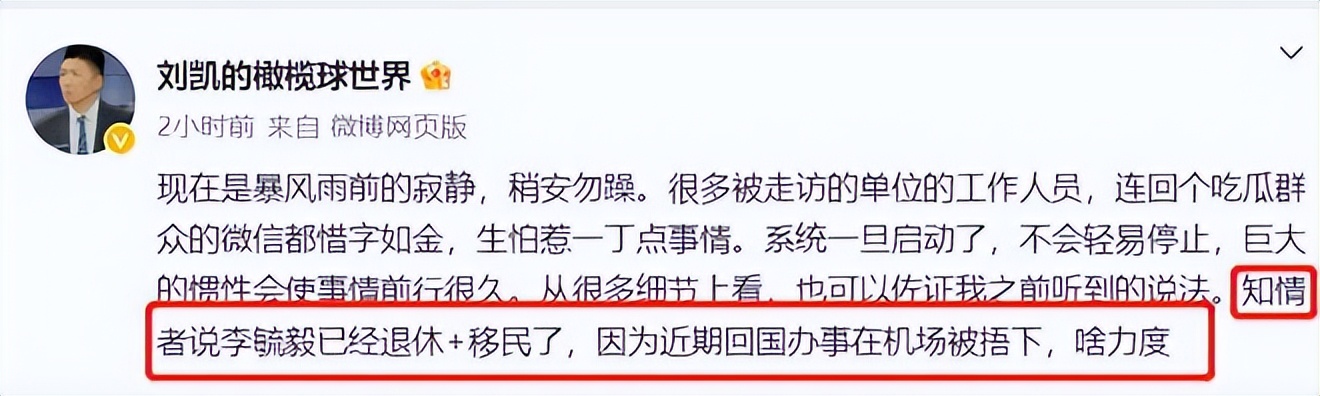 真相揭晓！前足协老臣移民资产转移，涉嫌30亿贪腐，蔡振华安全吗