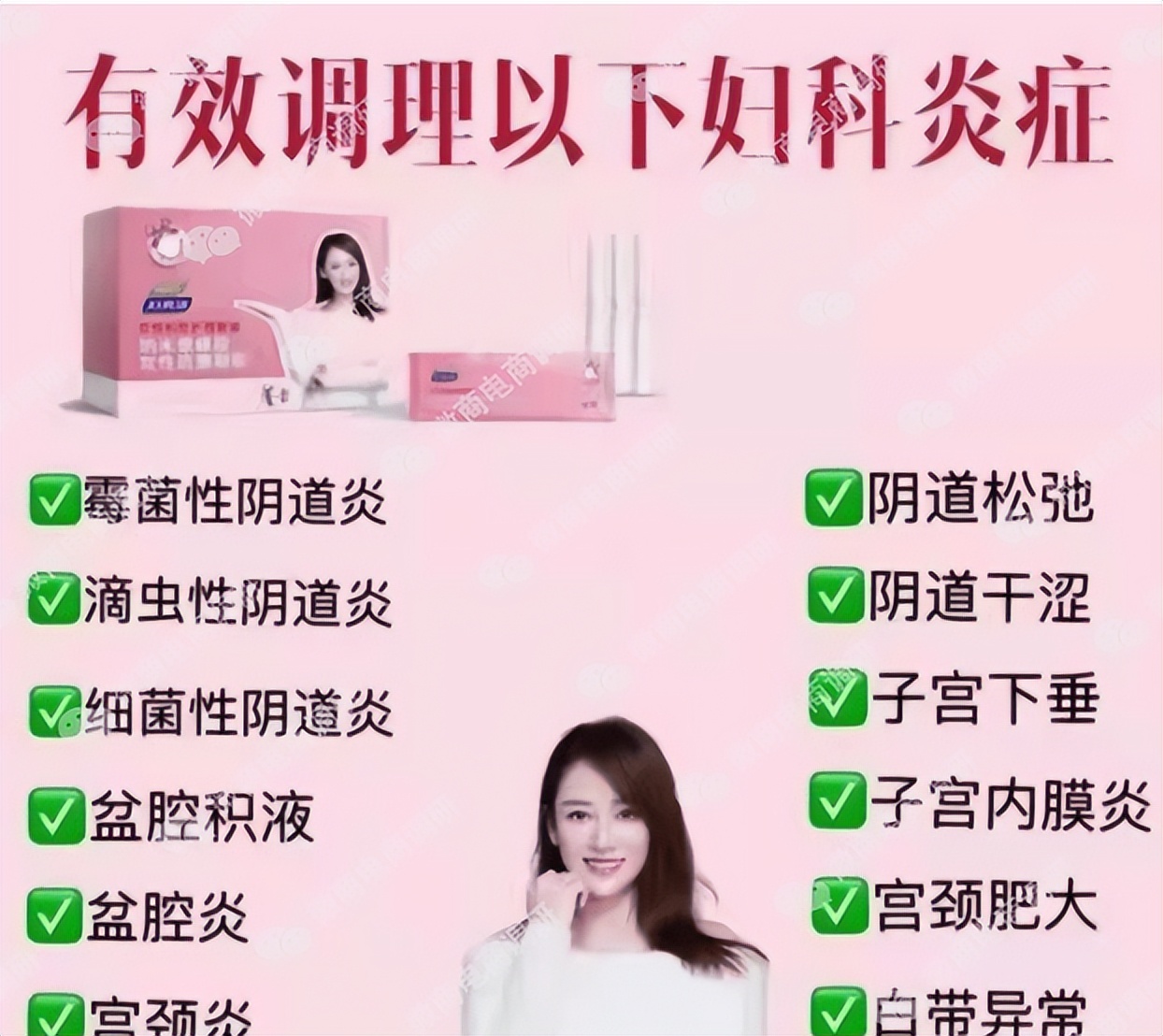 用妇炎洁很丢人吗,妇炎洁直接用原液洗吗