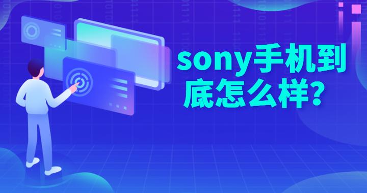 sony手机刷flyme,sony最新款手机