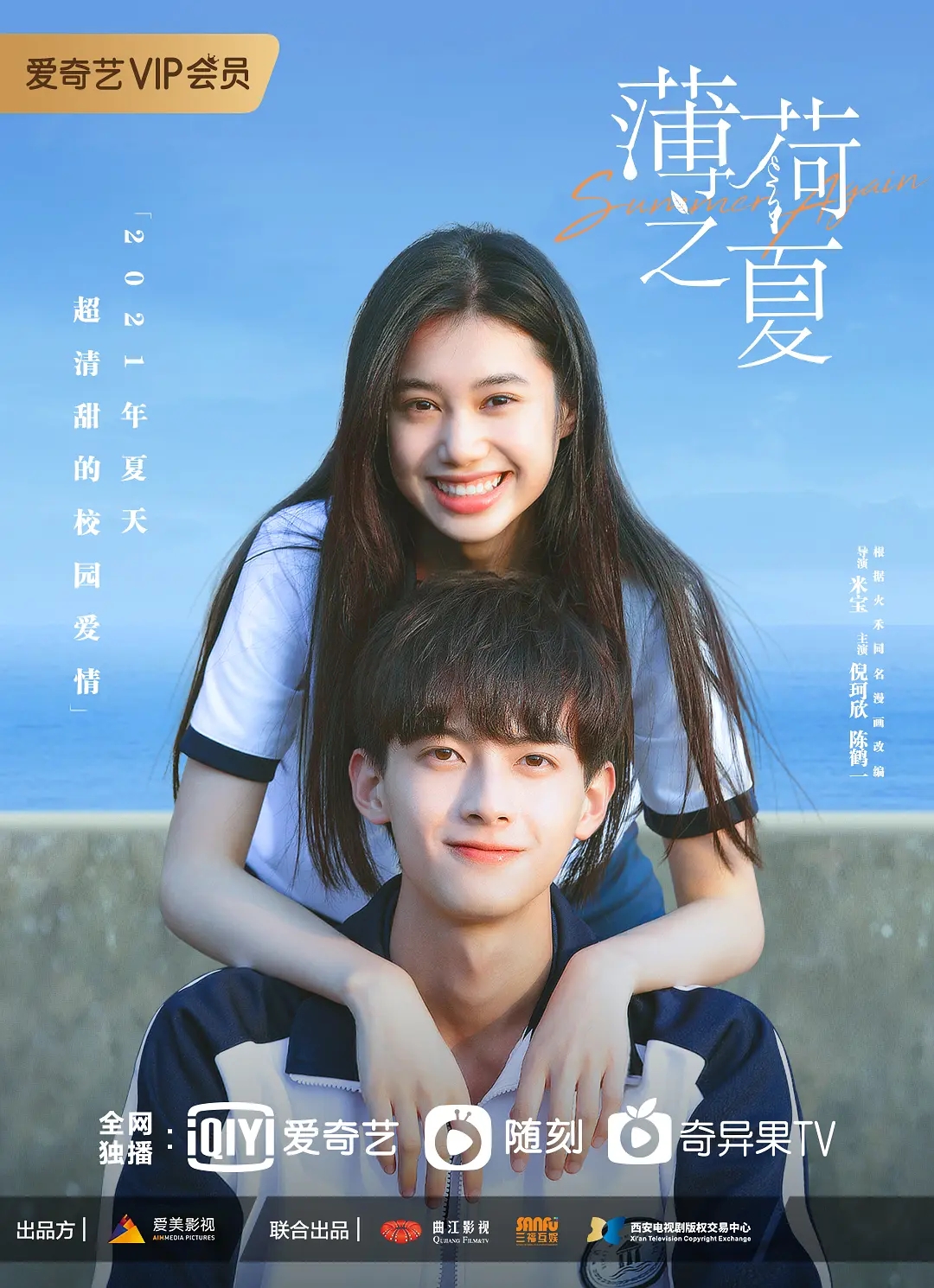 2021年下半年磕糖不断的20部小甜剧，你入坑了哪几部呢？