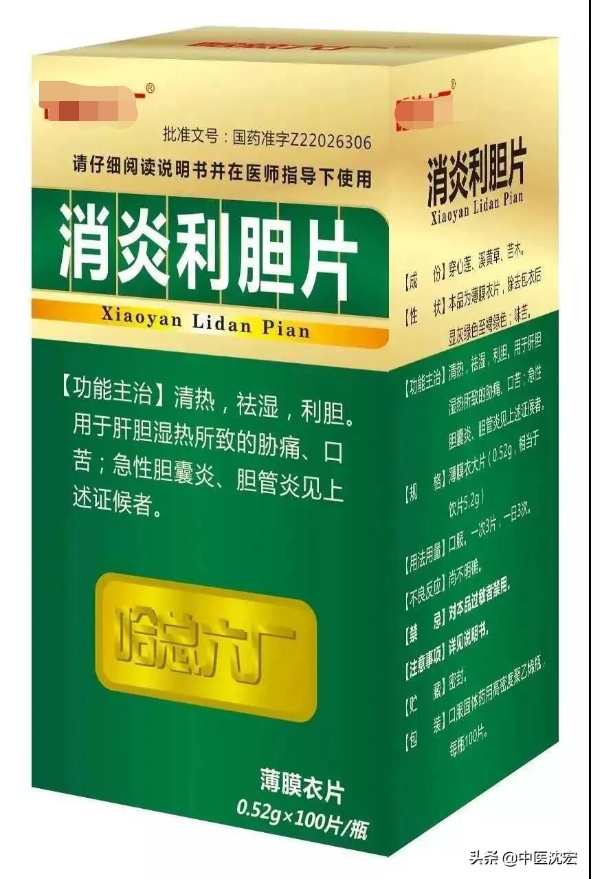 胆囊炎胆结石3类中成药疏肝利胆,疏肝利胆治疗胆囊炎中成药有哪些