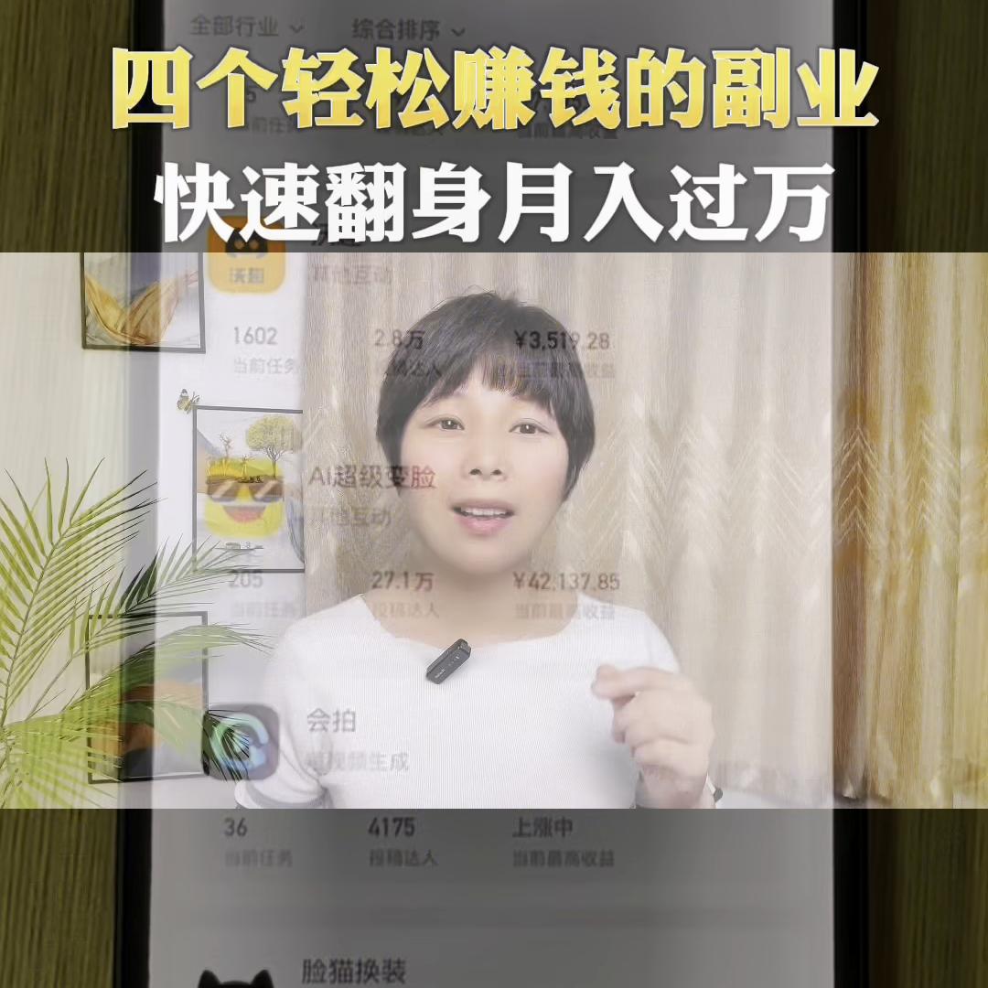 副业赚钱最快的方法月收入,干什么副业赚钱简单又实用
