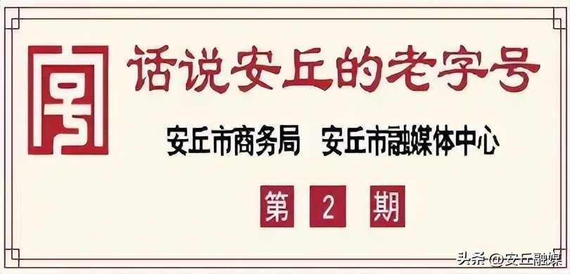 白乾景芝珍藏版和老字号的区别,安丘景芝最好的酒是什么