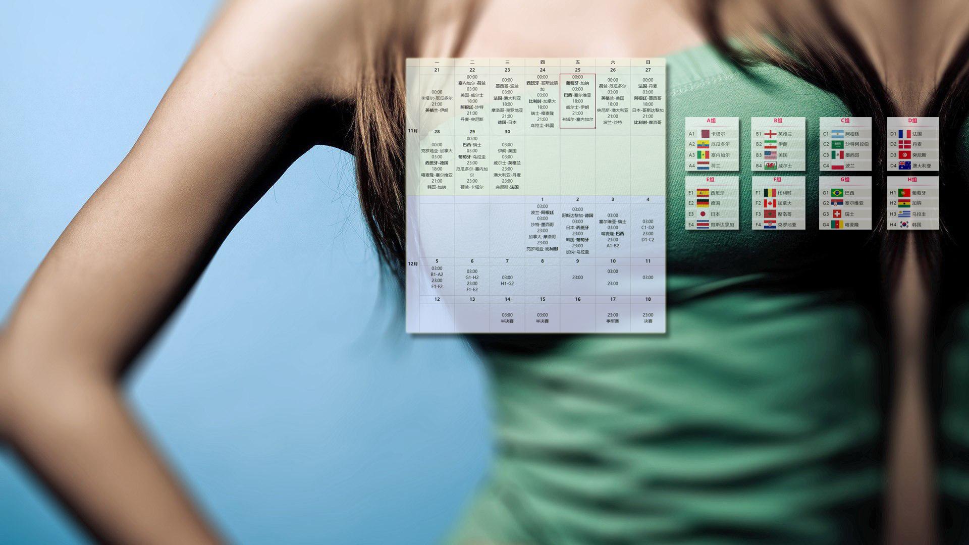 2022卡塔尔世界杯官方壁纸,卡塔尔世界杯赛程表高清壁纸