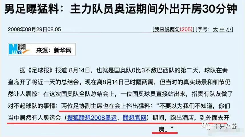 中国男足技术咋样,韩国男足的体力