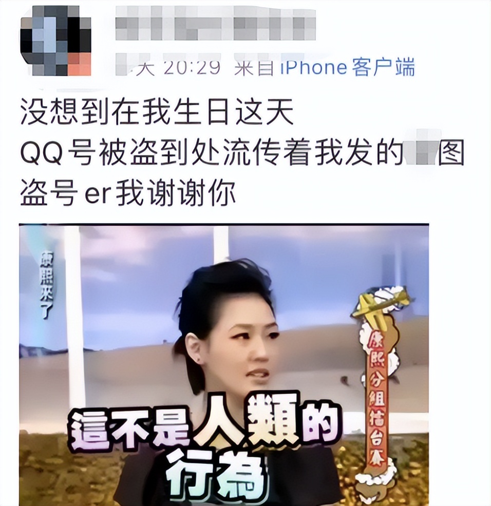 一夜之间，大家都说自己Q号被盗，到底发生了什么？