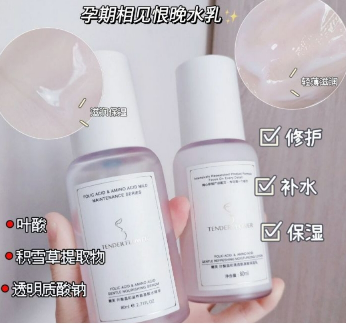 十大公认好用的水乳品牌孕妇,温和无刺激的安全水乳