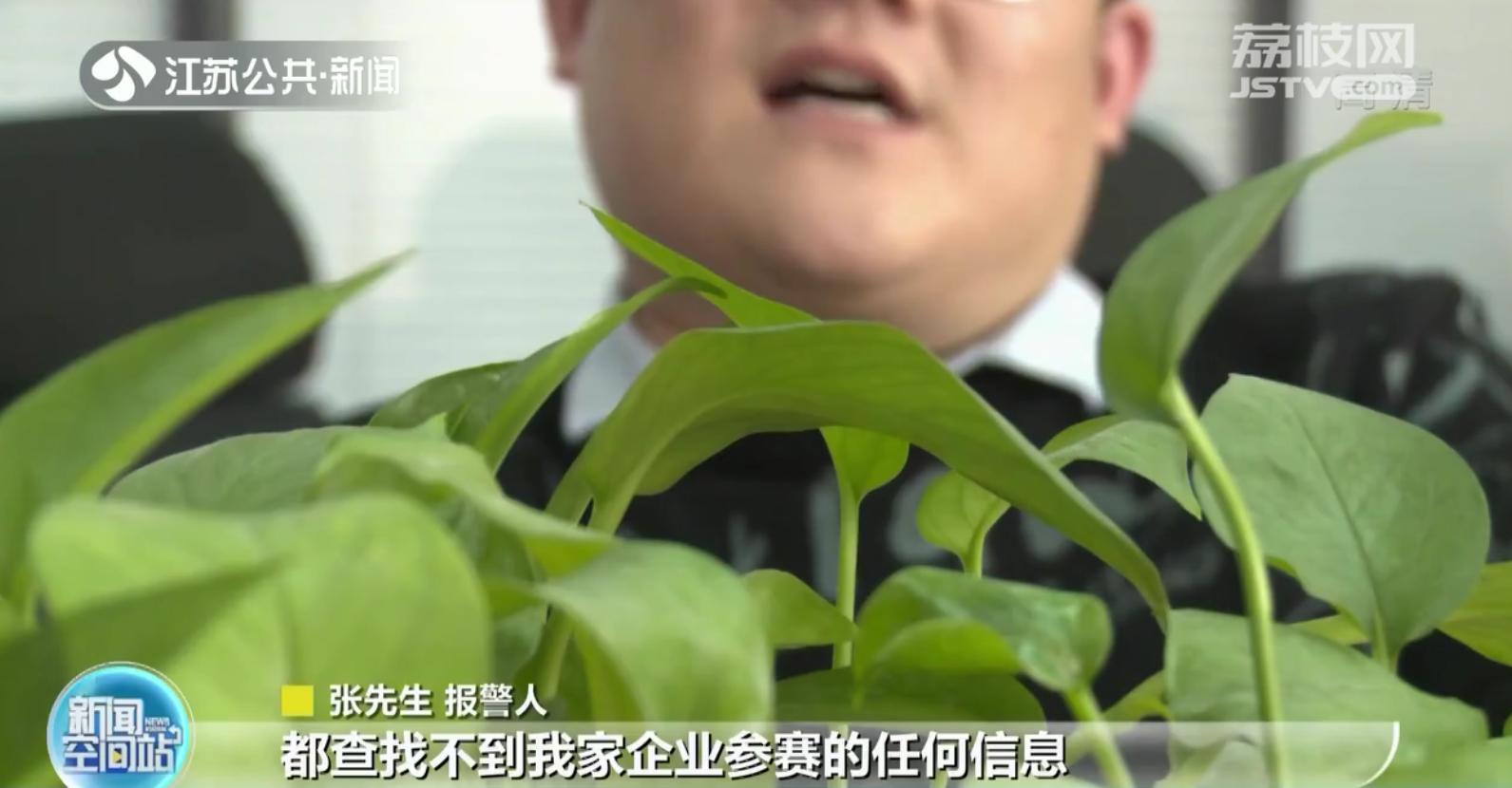 盐城：付费刷排名评“优秀企业”上千家企业被骗