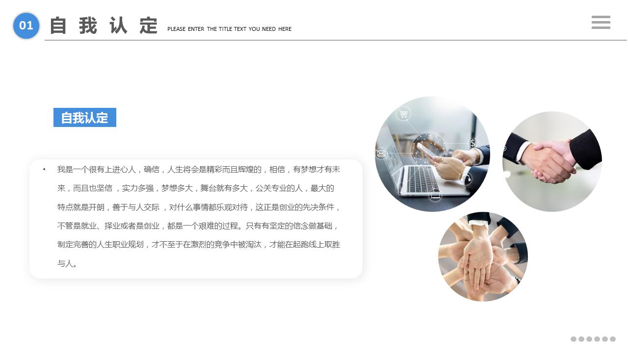 大学生职业生涯规划书ppt完整版,职业生涯规划书大学生ppt40页