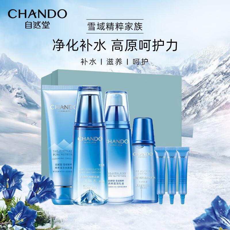 自然堂雪域精粹保湿抗氧三件套,自然堂雪域精粹保湿精华三件套