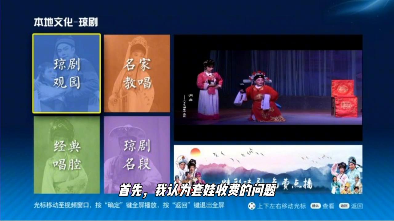 电视套娃式收费的原因,实测电视“套娃”收费乱象